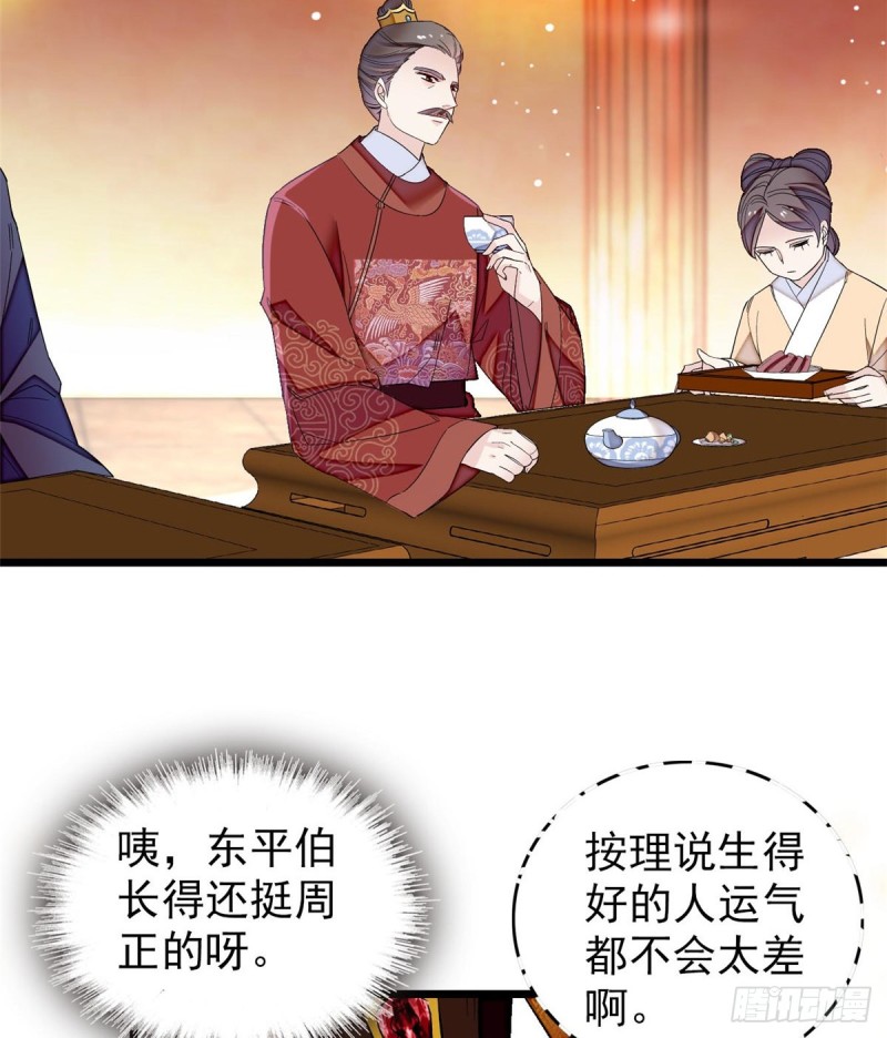 似锦百度百科漫画,第123话 我要选你做王妃！1图