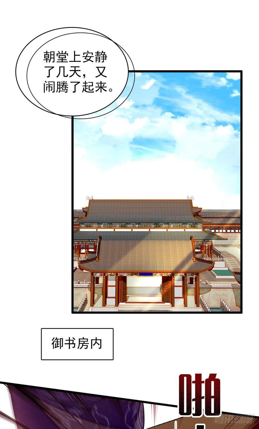 似锦全文免费阅读全集在线观看漫画,第208话 怎么没气了？！2图