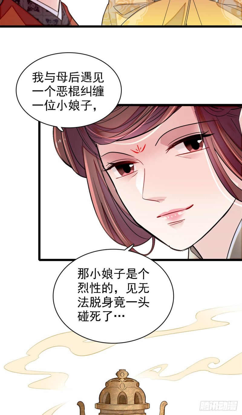 似锦小说免费阅读漫画,第190话 还是老七媳妇讲道理1图