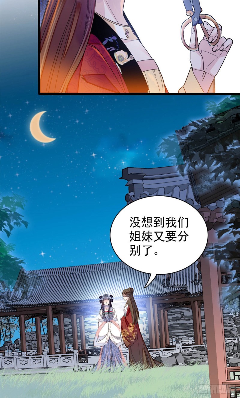 似锦全文免费阅读无弹窗新笔趣阁全文漫画,第129话 这副哑药，好喝吗？2图