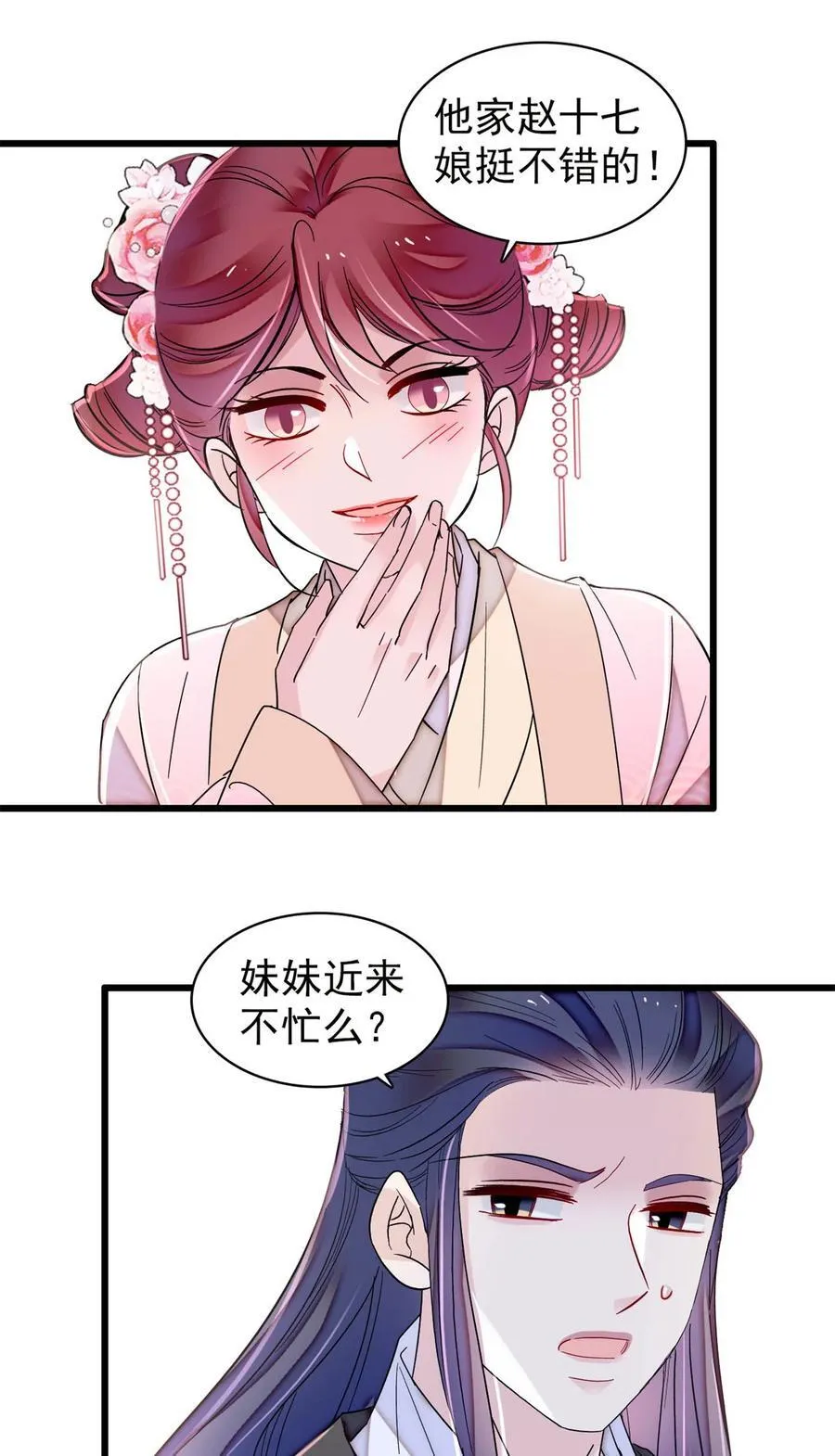 似锦小说全文免费阅读漫画,390 我才不是小孩子2图