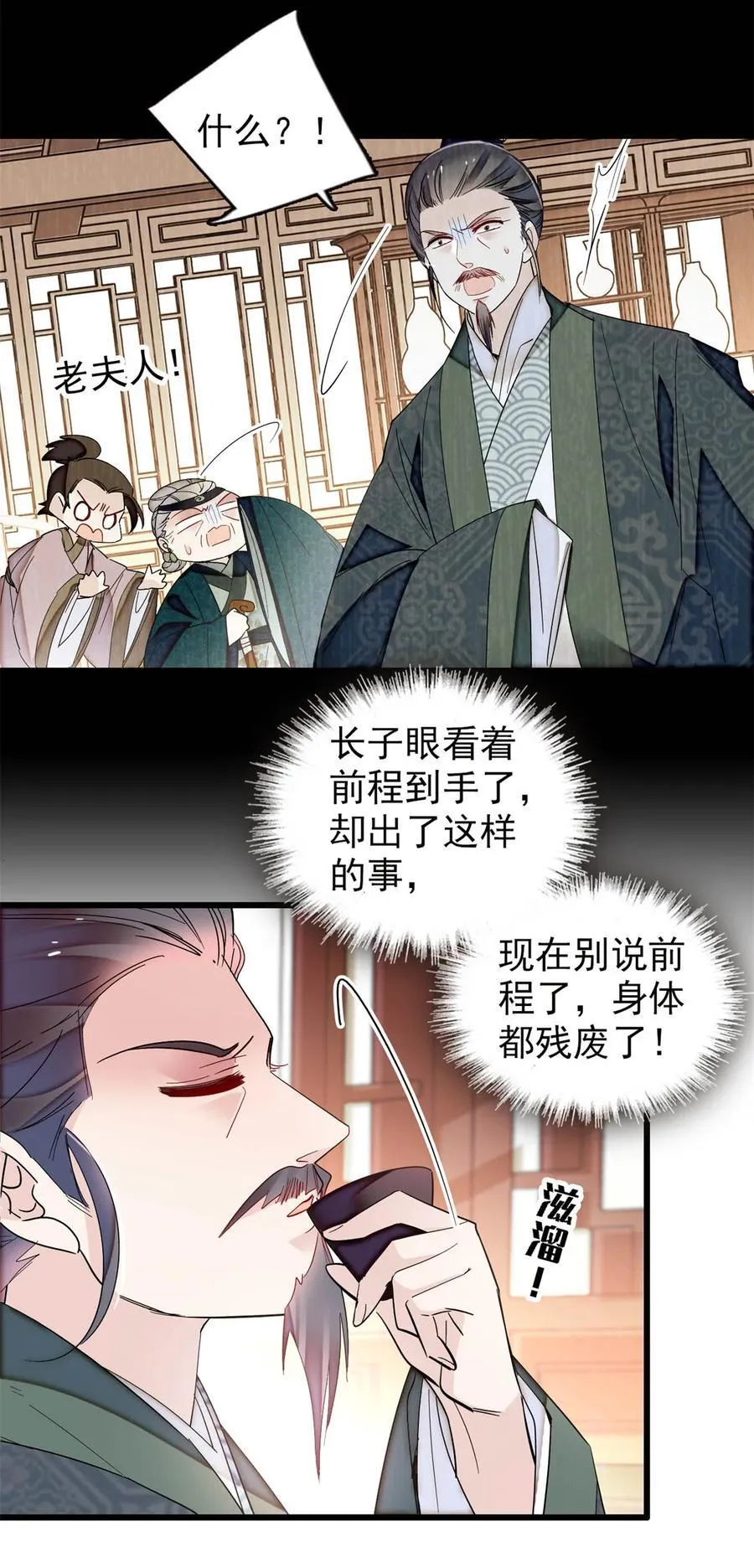 似锦小说免费听漫画,393 想要怎样的夫婿？2图