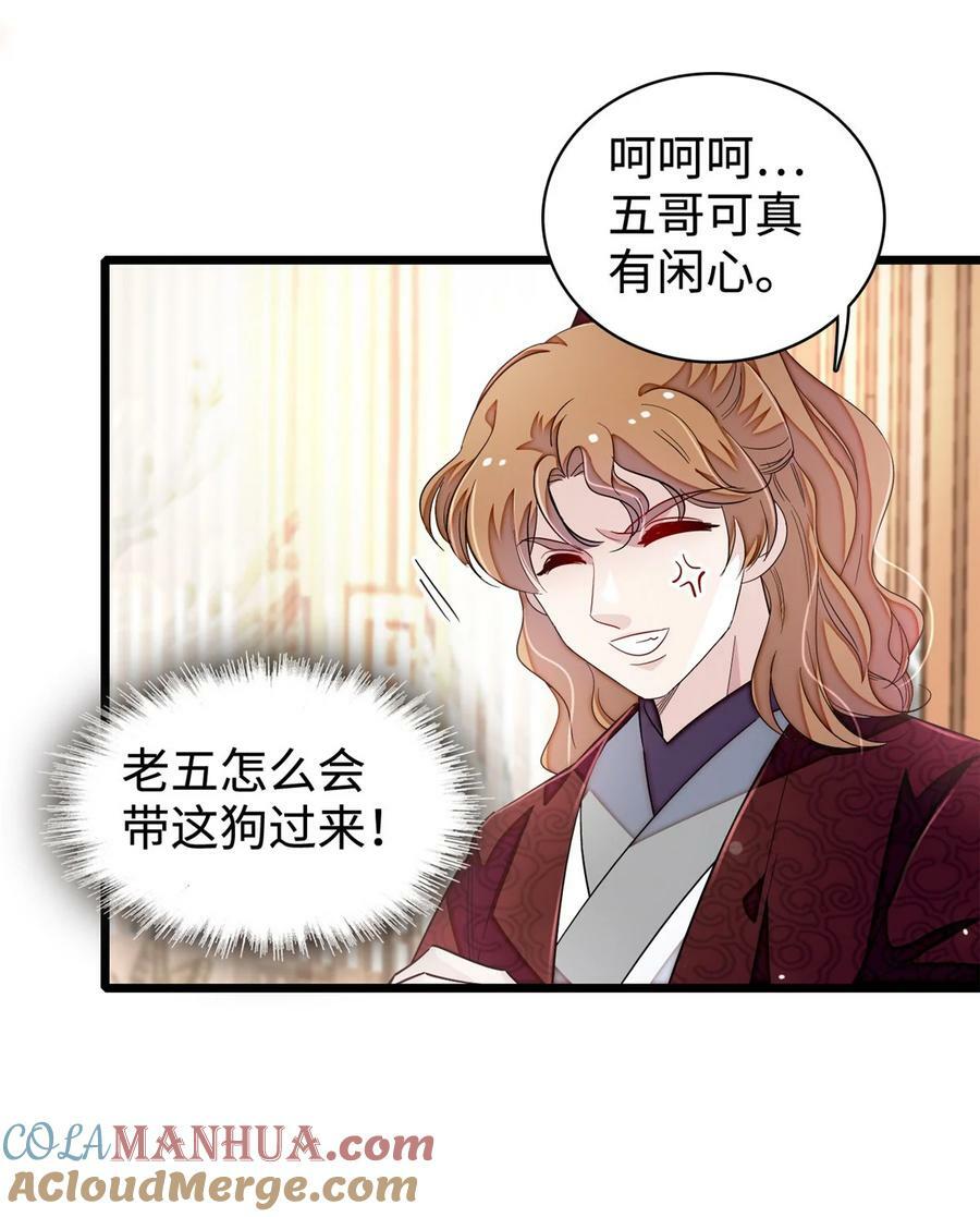 似锦百度百科漫画,330 有尸骨！！！！！！！2图