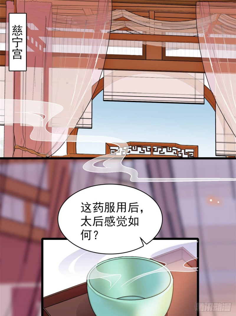 似锦全文免费阅读全集在线观看漫画,第133话 要和崔明月做妯娌了2图