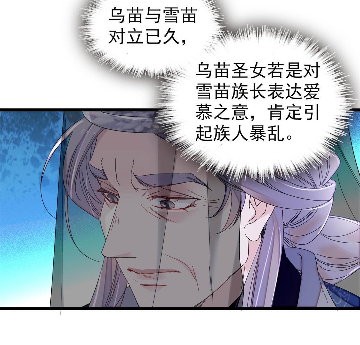 似锦小说免费听漫画,第292话 龙之七子的预言2图