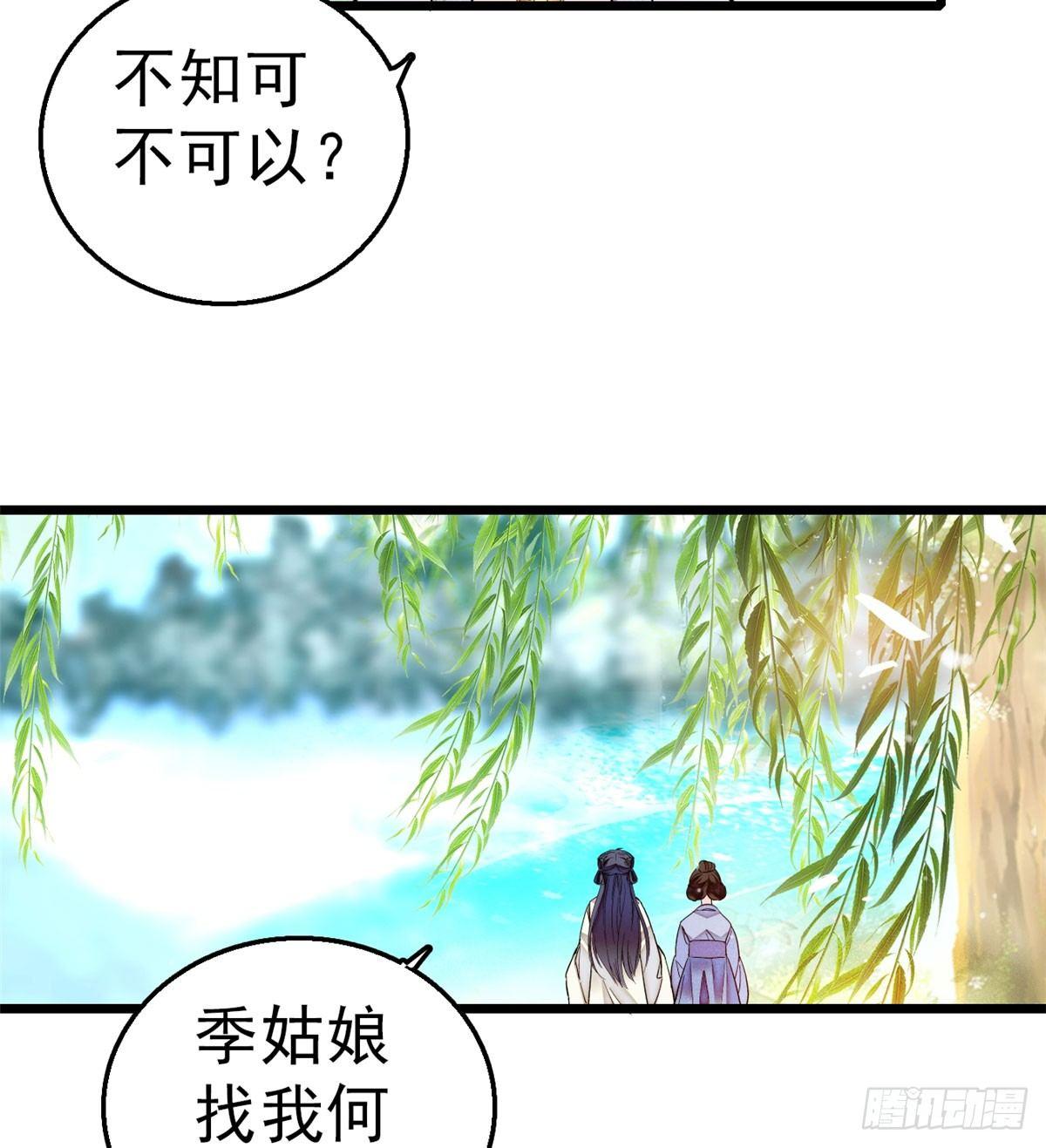 似锦有声小说免费听漫画,第16话 这也太过分了！2图