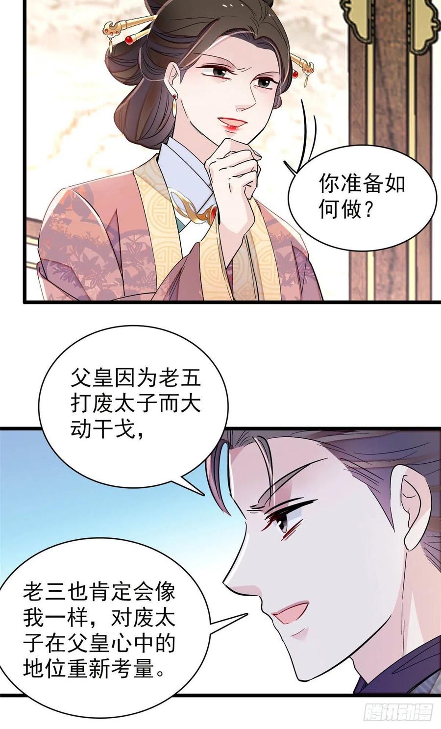 似锦全文免费阅读小说漫画,207 孩子名我已经想好了~2图