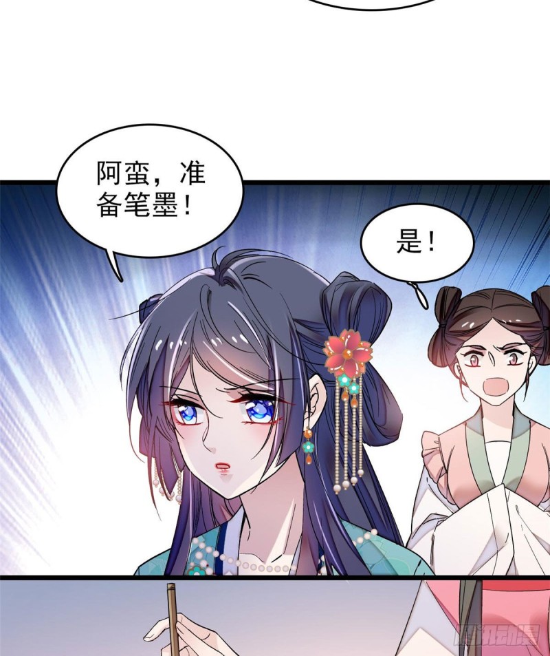 似锦小说免费听漫画,第70话 带上我吧1图