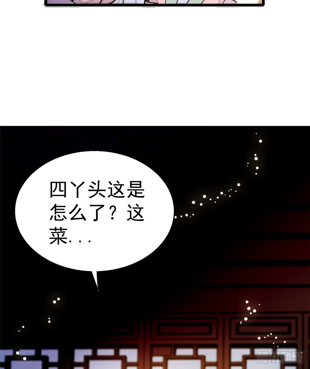 似锦商盟漫画,第19话 断其右臂2图