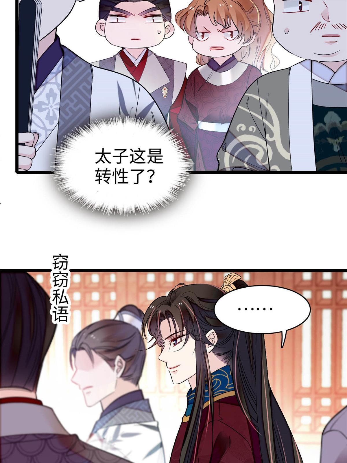 似锦小说免费阅读漫画,第252话 想跪得容易？没门2图