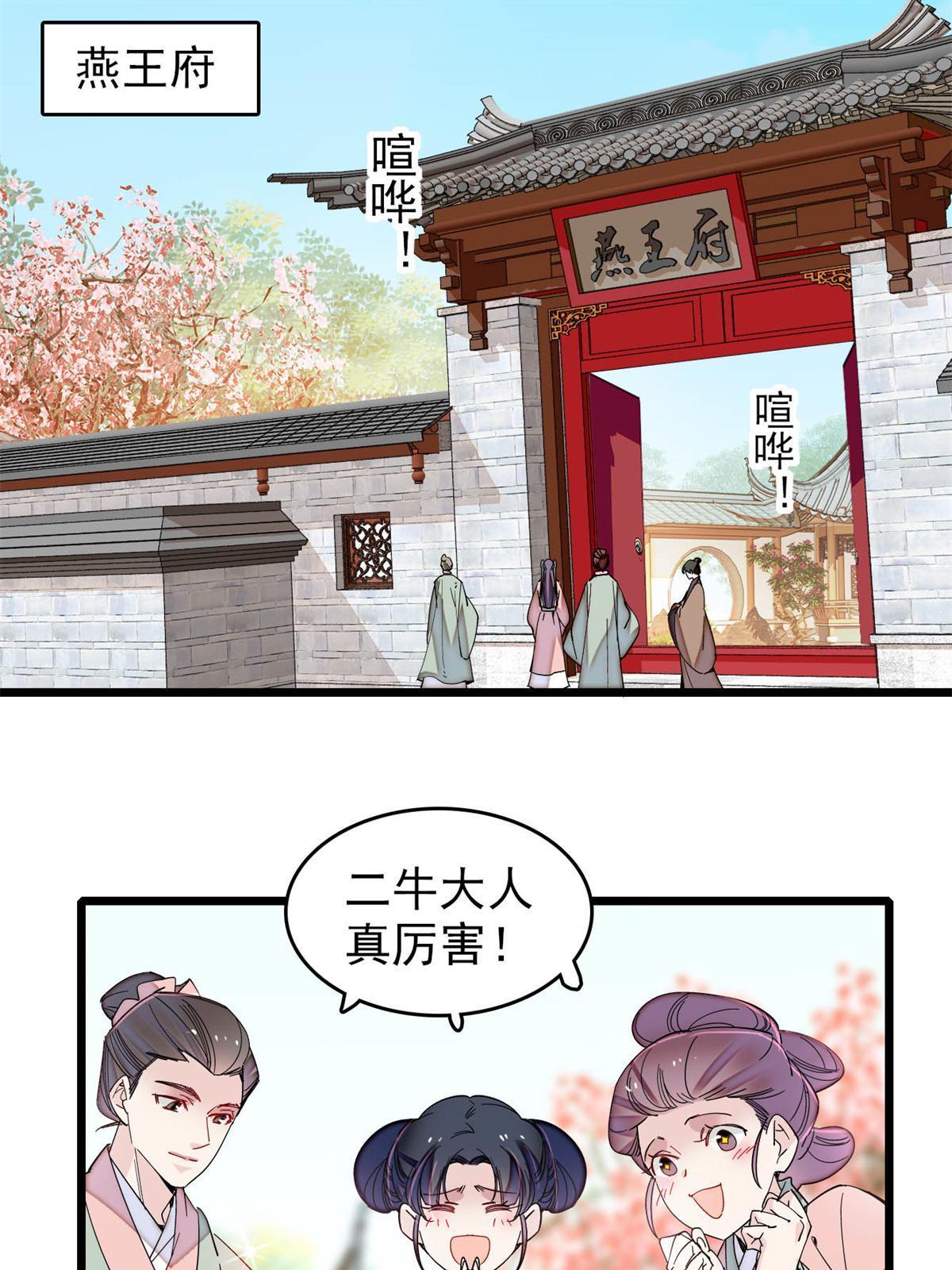 似锦全文免费阅读小说漫画,第260话 我决定肉偿……1图