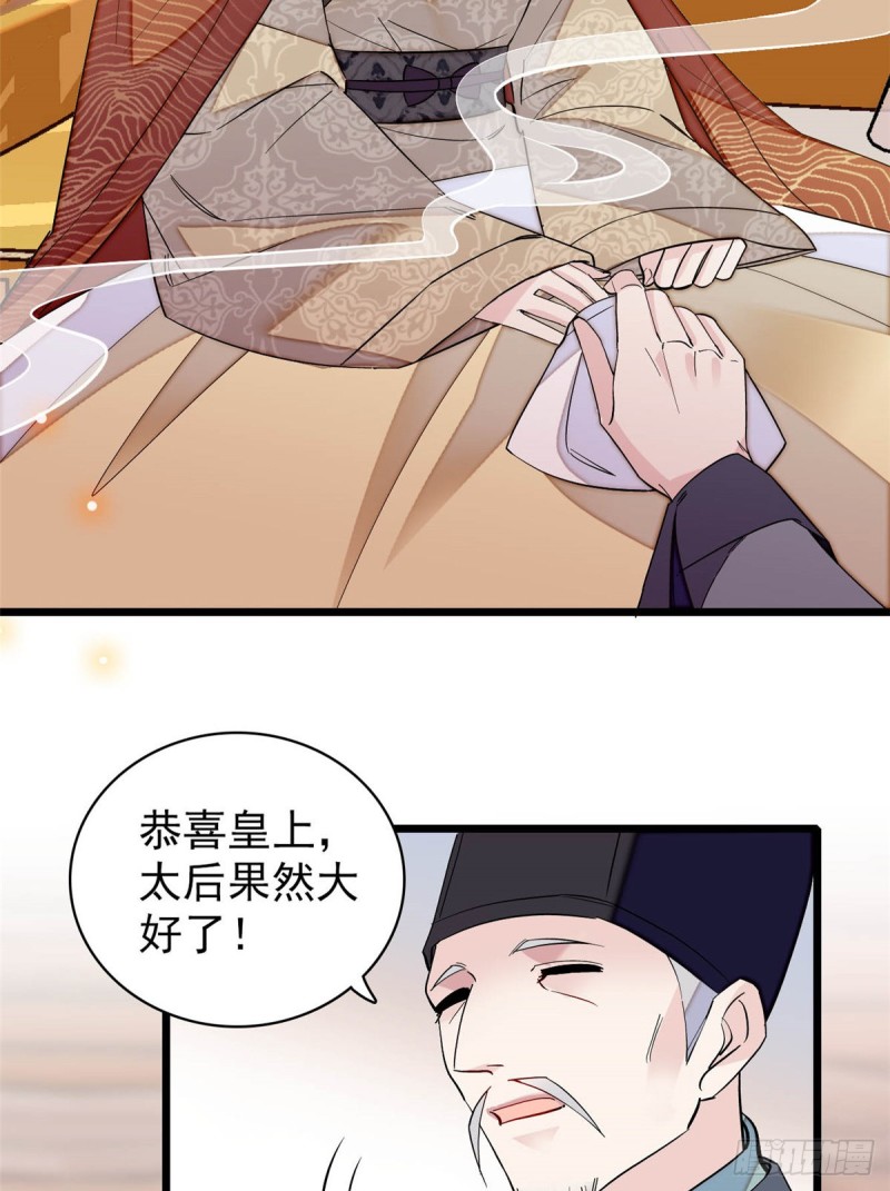 似锦全文免费阅读全集在线观看漫画,第133话 要和崔明月做妯娌了2图