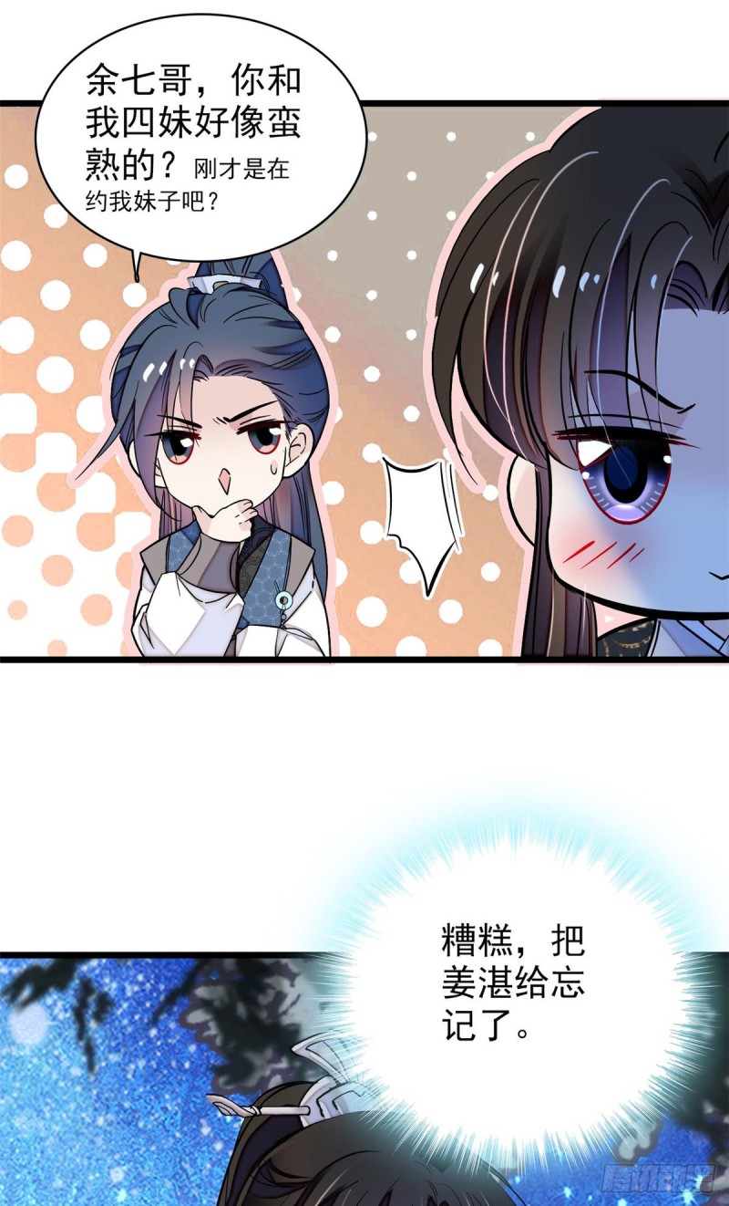 似锦电视剧免费观看漫画,第64话 我家似思考也这么可爱2图