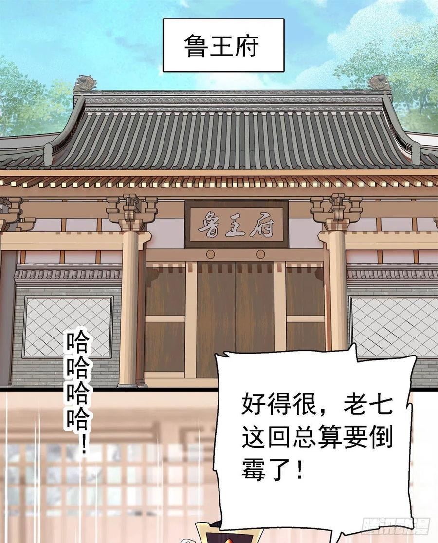 似锦冬天的柳叶全文免费阅读漫画,第168话 弹劾燕王夫妇？反弹2图