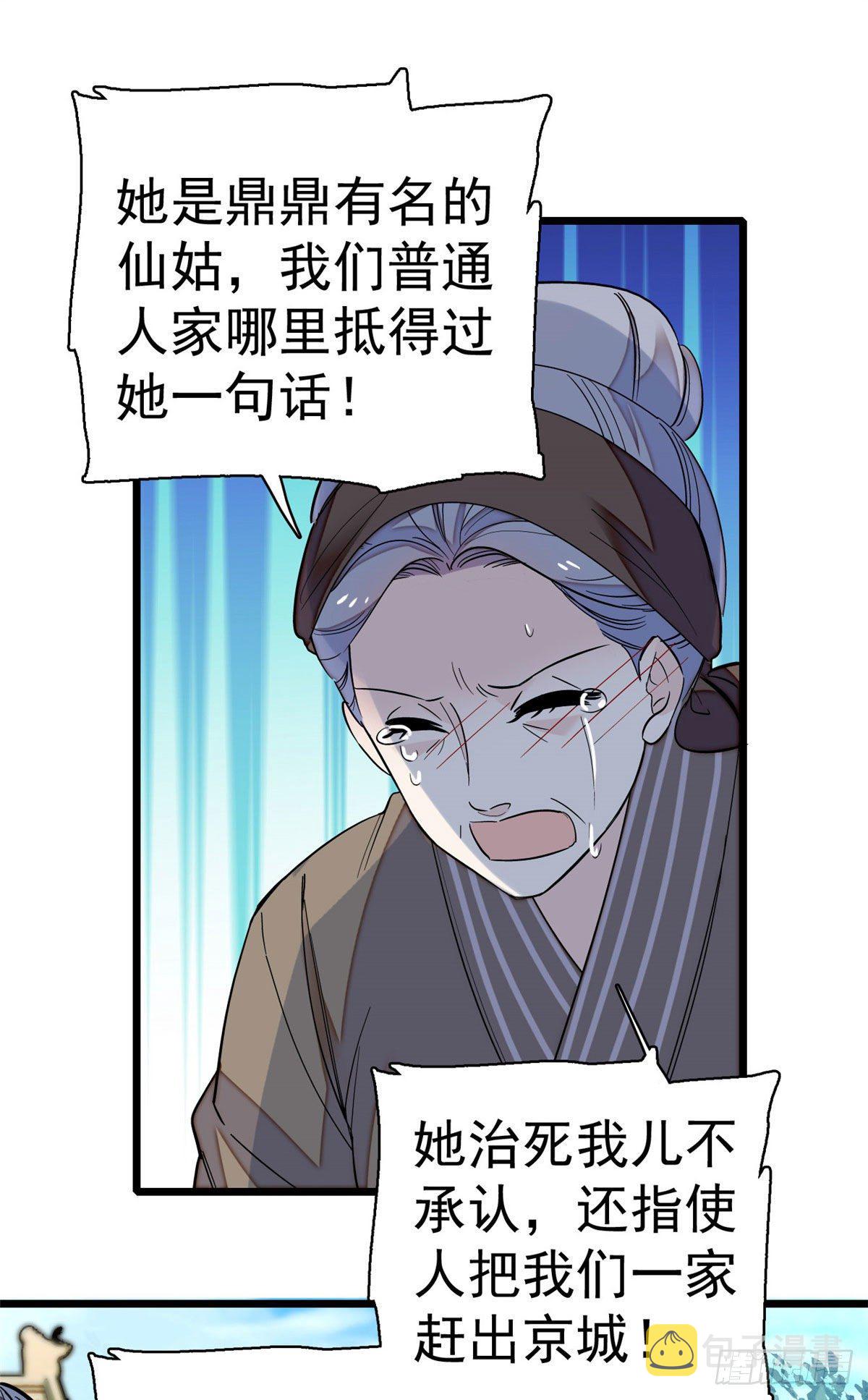 似锦全文免费阅读小说漫画,第39话 胜利者2图