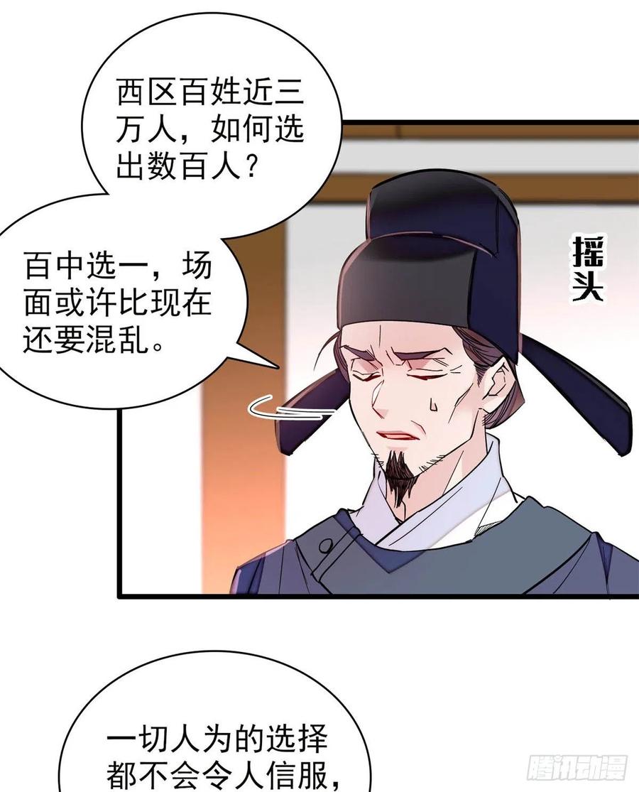 似锦番外漫画,第218话 影帝二牛来了！2图