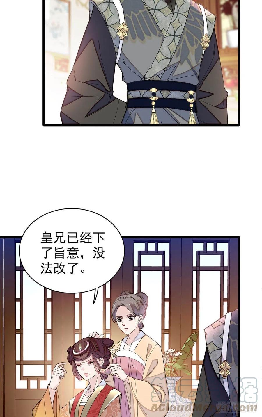 似锦小说免费阅读漫画,第155话 让我送你上路1图