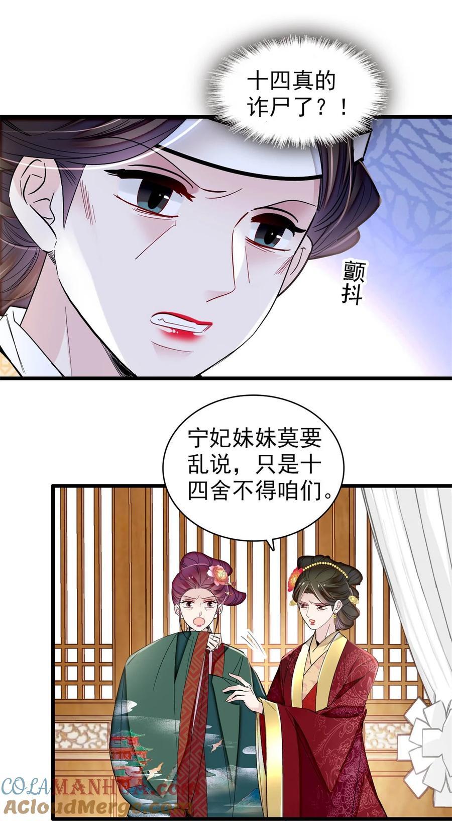 似锦电视剧免费观看漫画,349 半夜可怕鬼敲门？1图