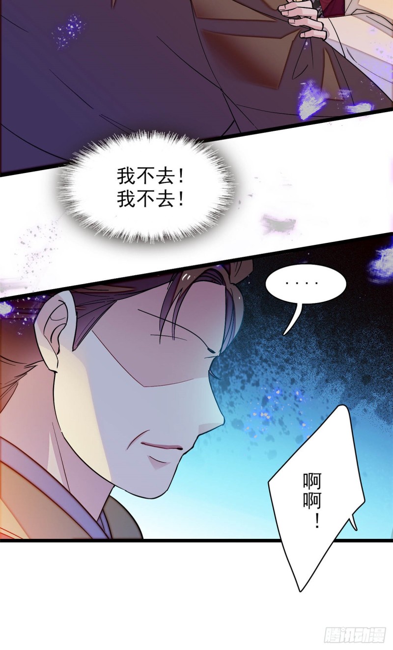 似锦全文免费阅读无弹窗新笔趣阁全文漫画,第130话 阿似和阿瑾真是般配2图