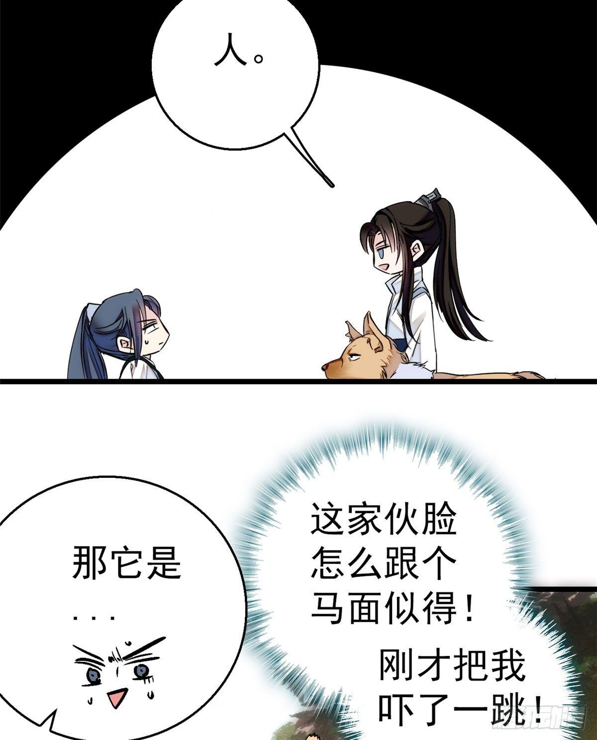 似锦小说全文免费阅读无弹窗漫画,第09话 他真的叫余七？！2图