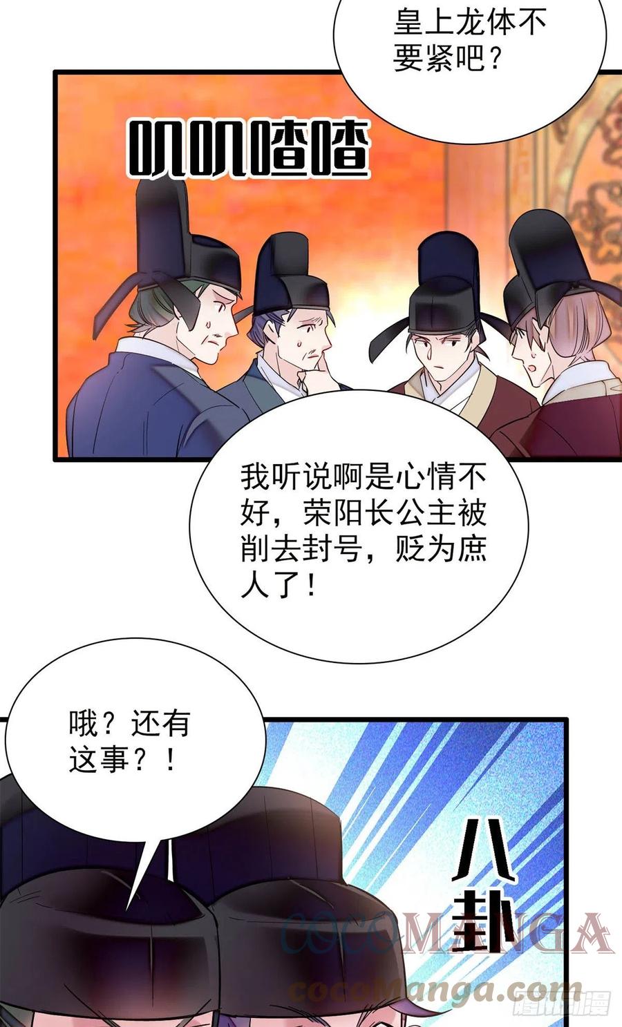 似锦电视剧免费观看漫画,第201话 不想再等下辈子了1图