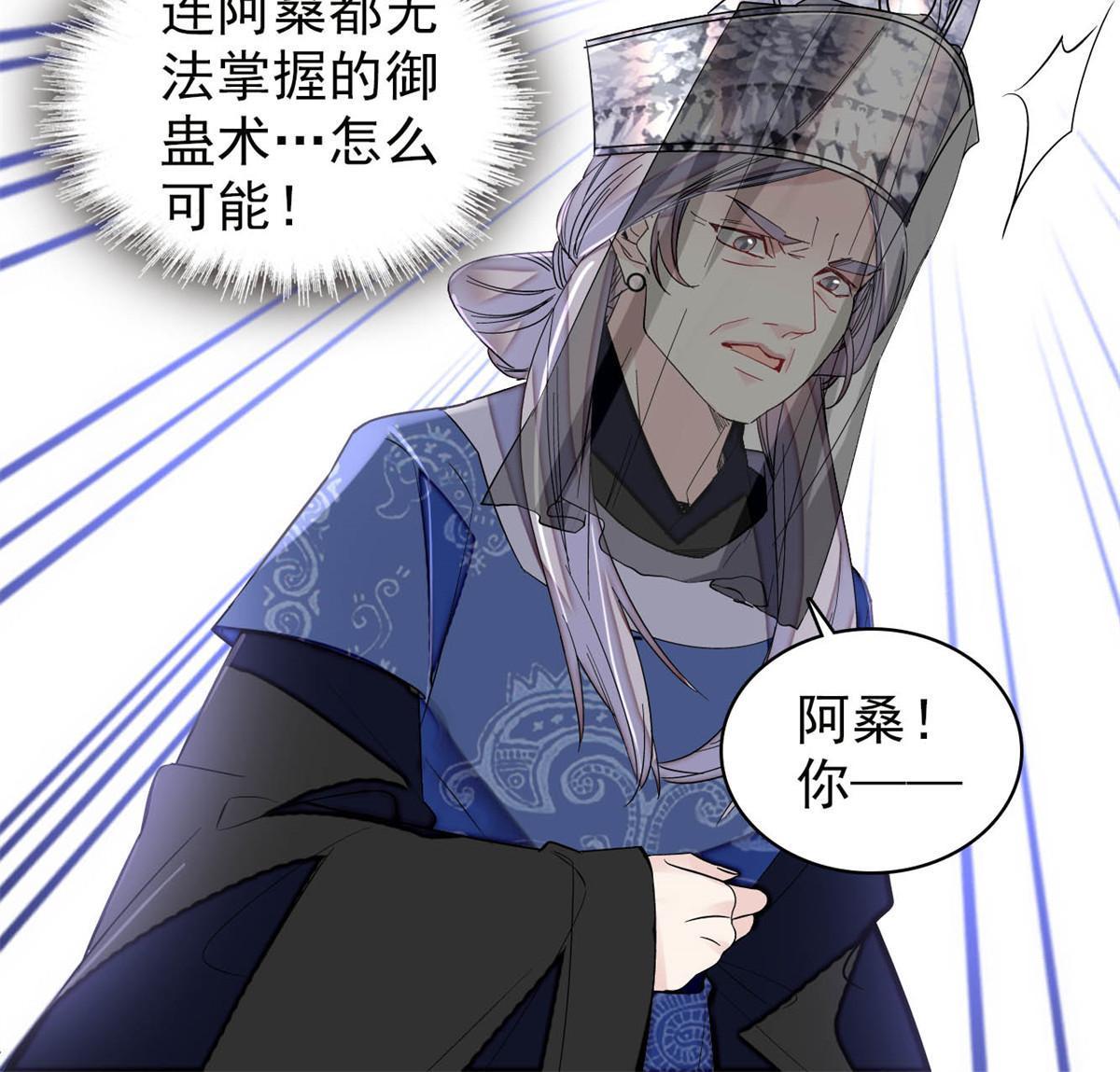 似锦小说免费阅读全文原文新笔趣阁漫画,第290话 二哥，逃亡！2图