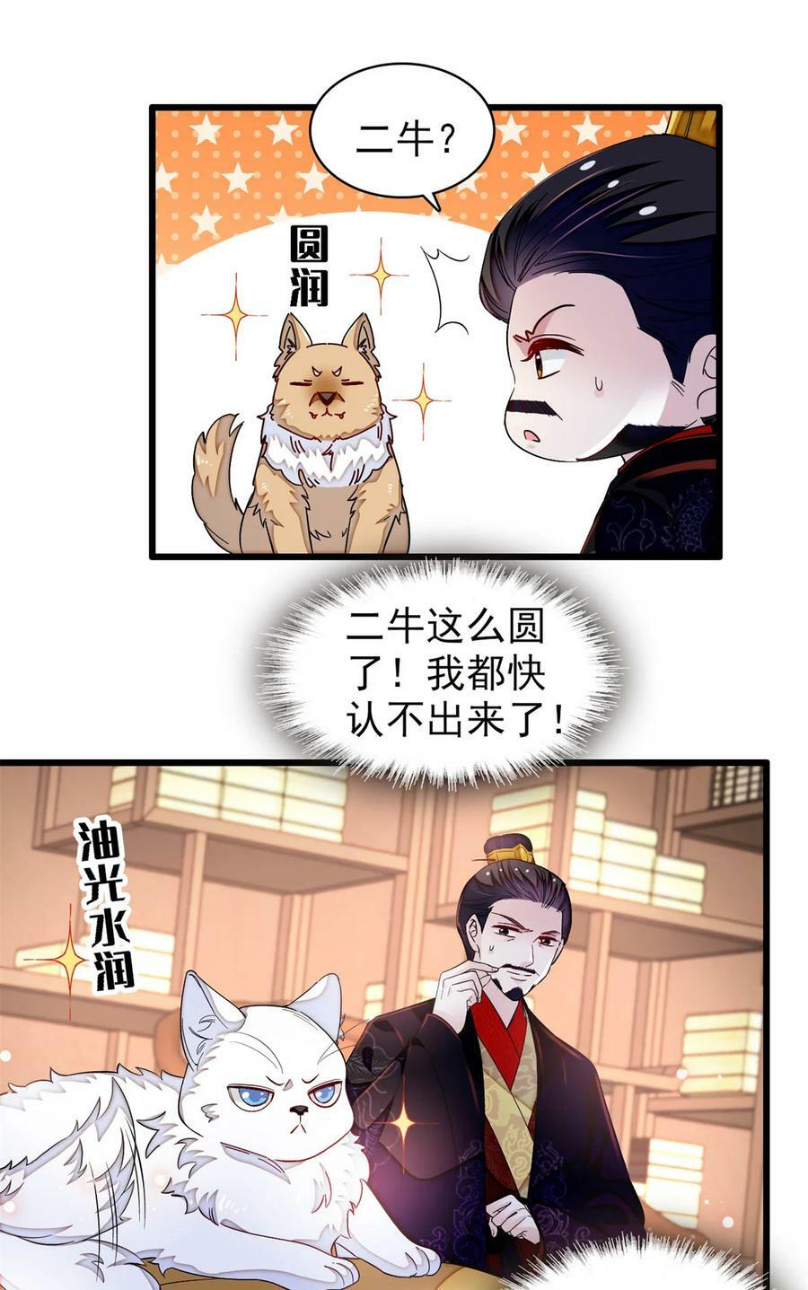 似锦全文免费阅读全集在线观看漫画,334 以为我什么都不知道吗？2图