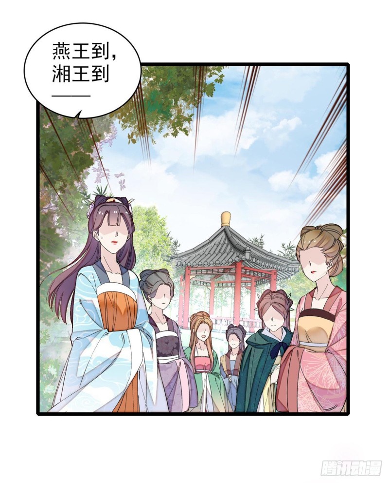 似锦全文免费阅读小说漫画,第125话 阿似的才艺1图