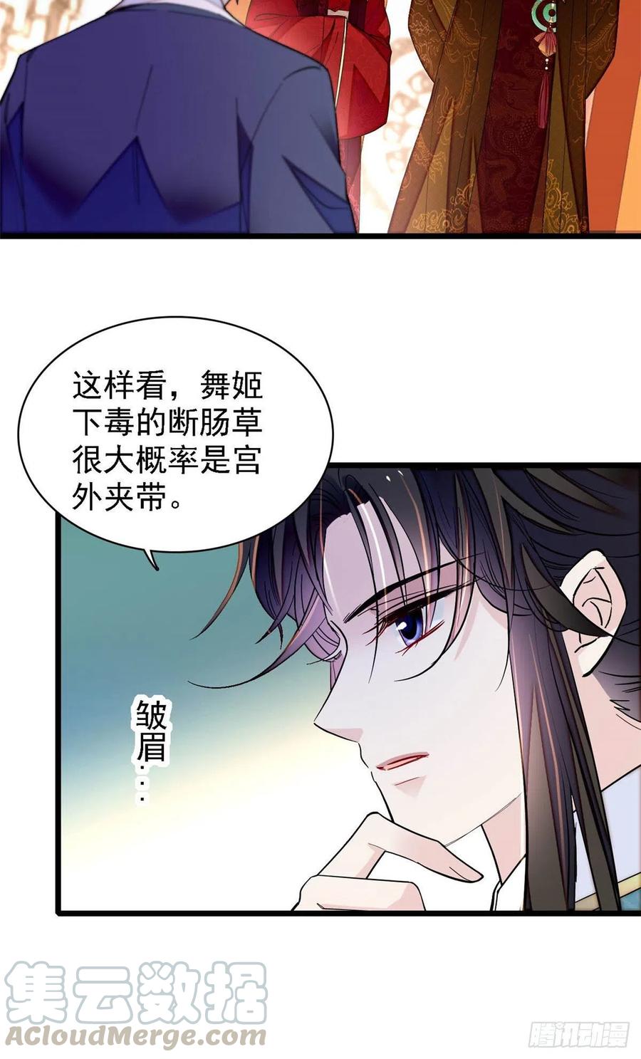 似锦小说全文免费阅读漫画,第145话 此消彼长的命运1图