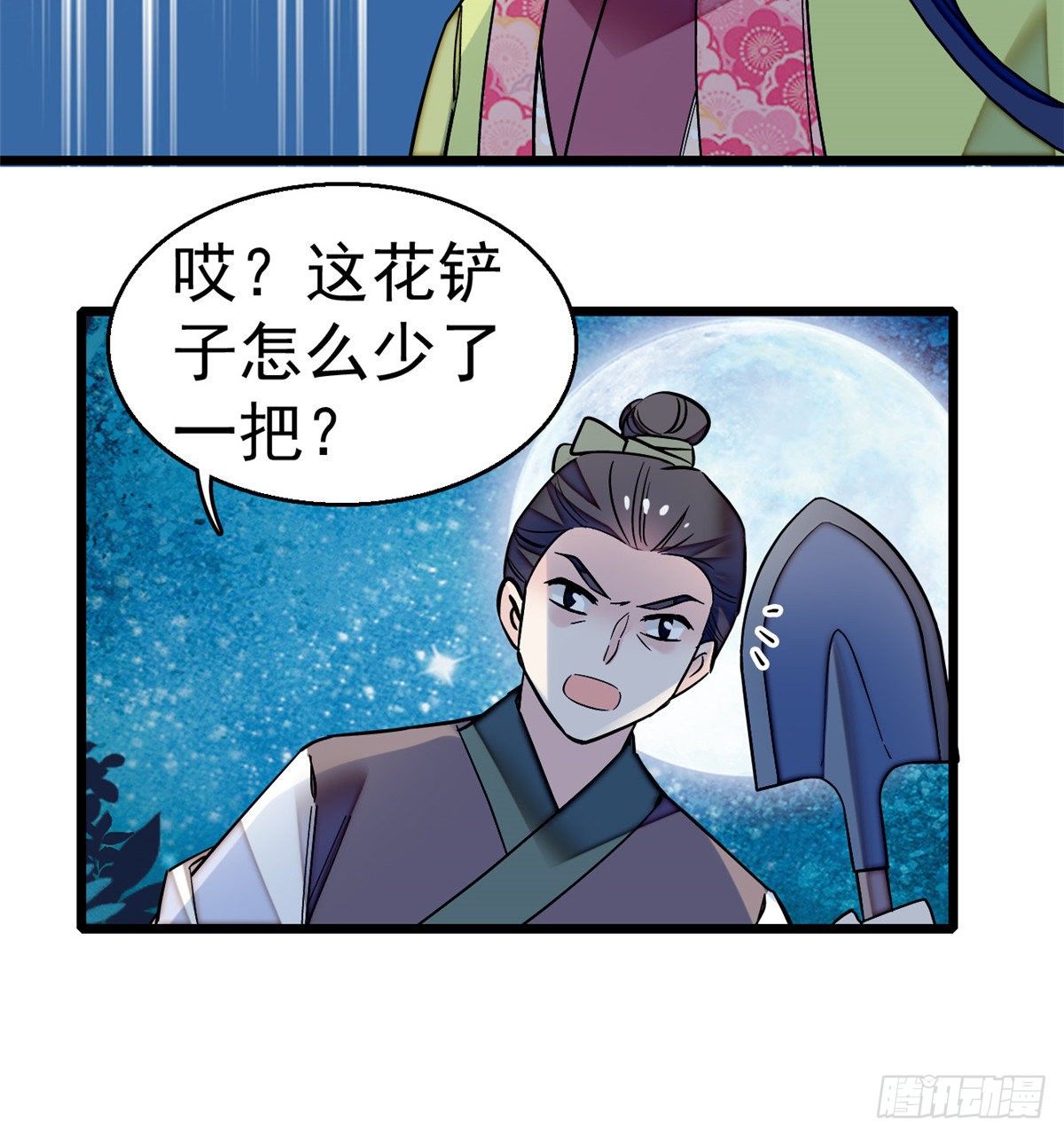 似锦小说全文免费阅读漫画,第46话 女尸1图