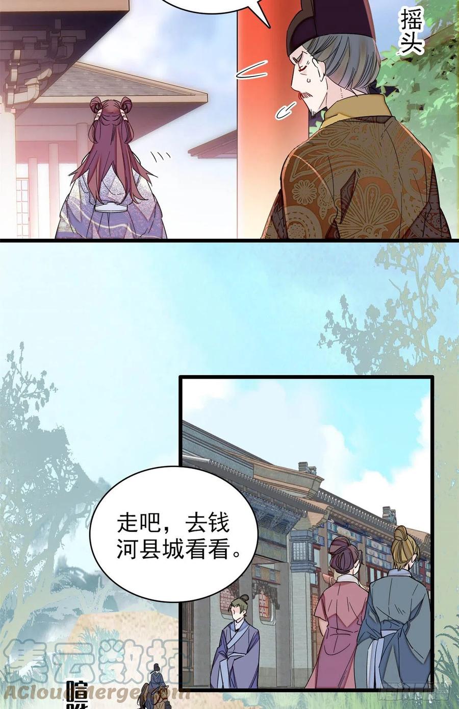 似锦电视剧1-40集完整版免费看漫画,第216话 临阵脱逃？想得美2图