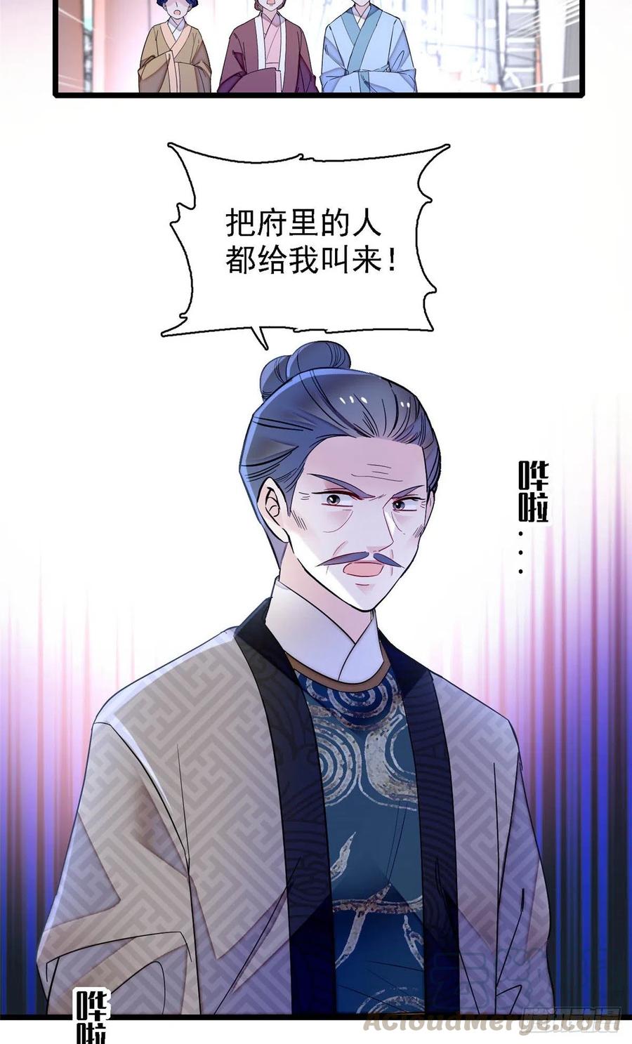 似锦小说全文免费阅读无弹窗漫画,第160话 是谁下的蛊？1图