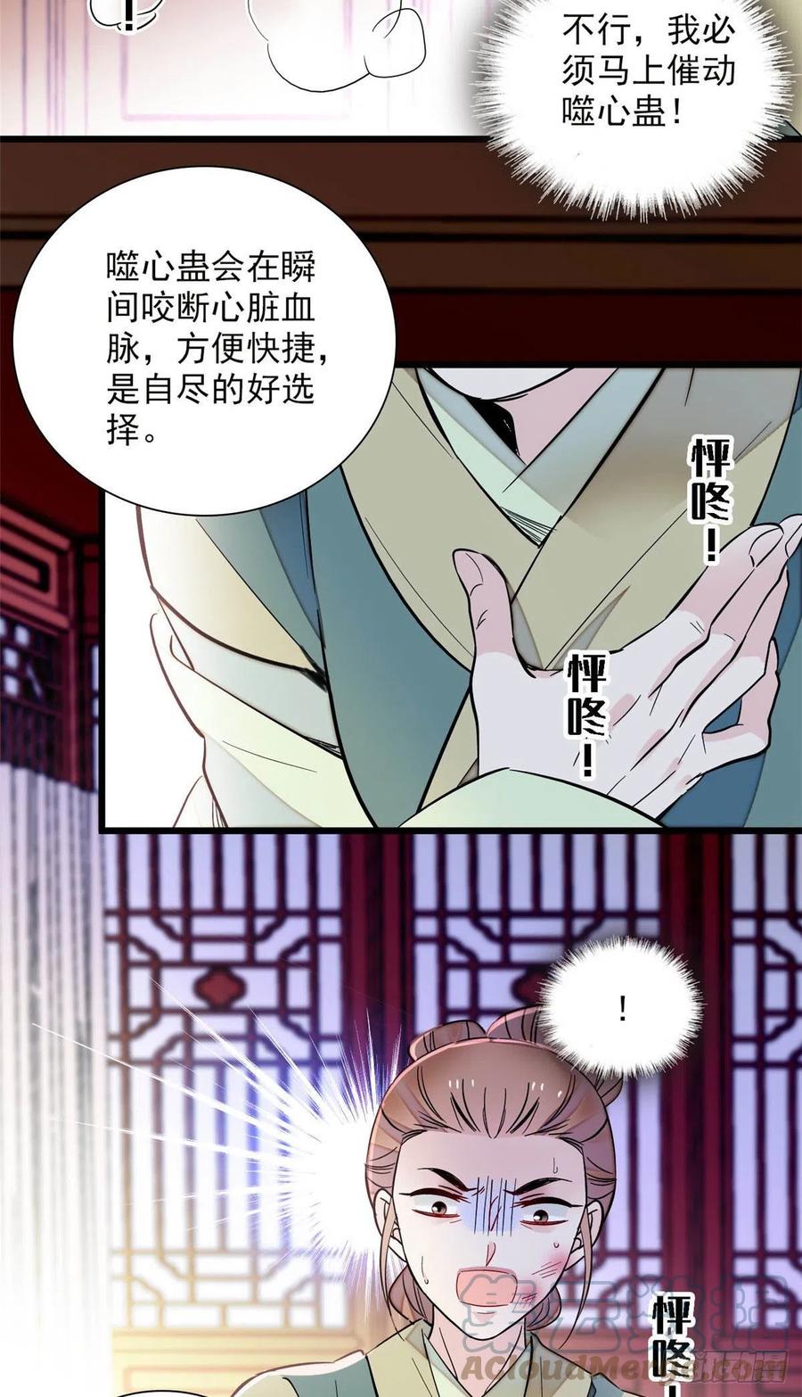 似锦全文免费阅读小说漫画,第199话 荣阳的末日，到了1图