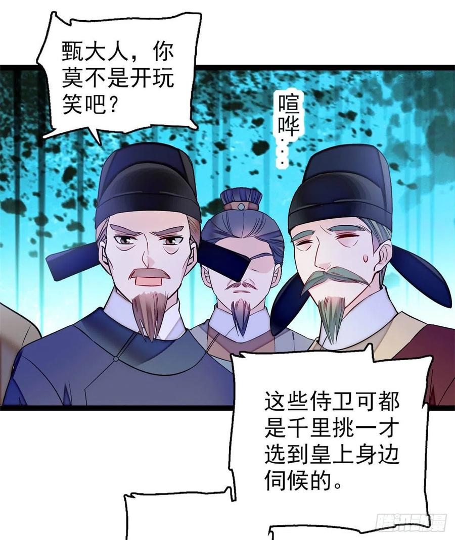 似锦全文免费阅读全集在线观看漫画,第177话 姜湛全场MVP2图