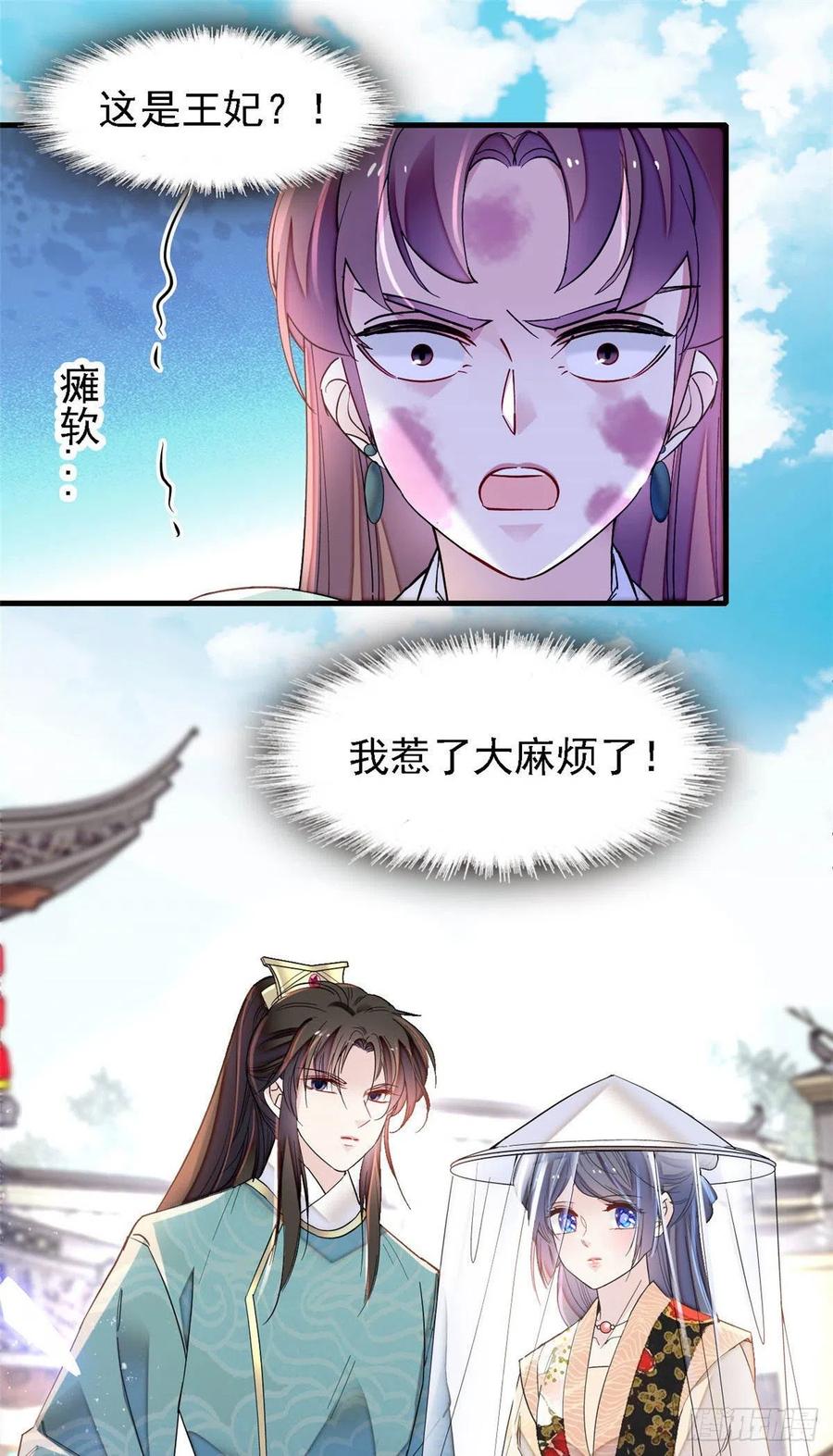 似锦全文免费阅读全集在线观看漫画,第148话 鼓动朱子玉2图