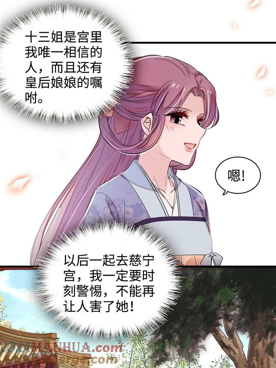 似锦小说免费阅读全文原文新笔趣阁漫画,第325话 这次我要他绝对不能翻身！1图