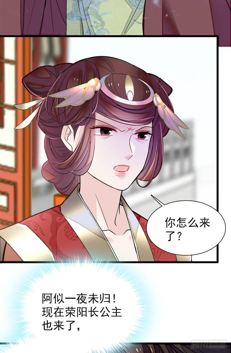 似锦漫画免费观看漫画,第200话 这是你的报应1图