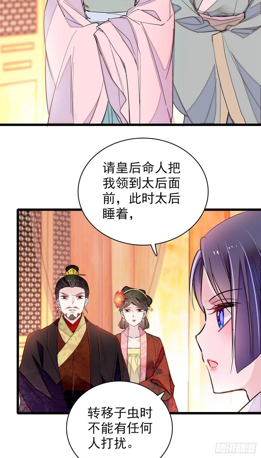 似锦小说免费阅读漫画,第198话 你的底牌，没有了2图