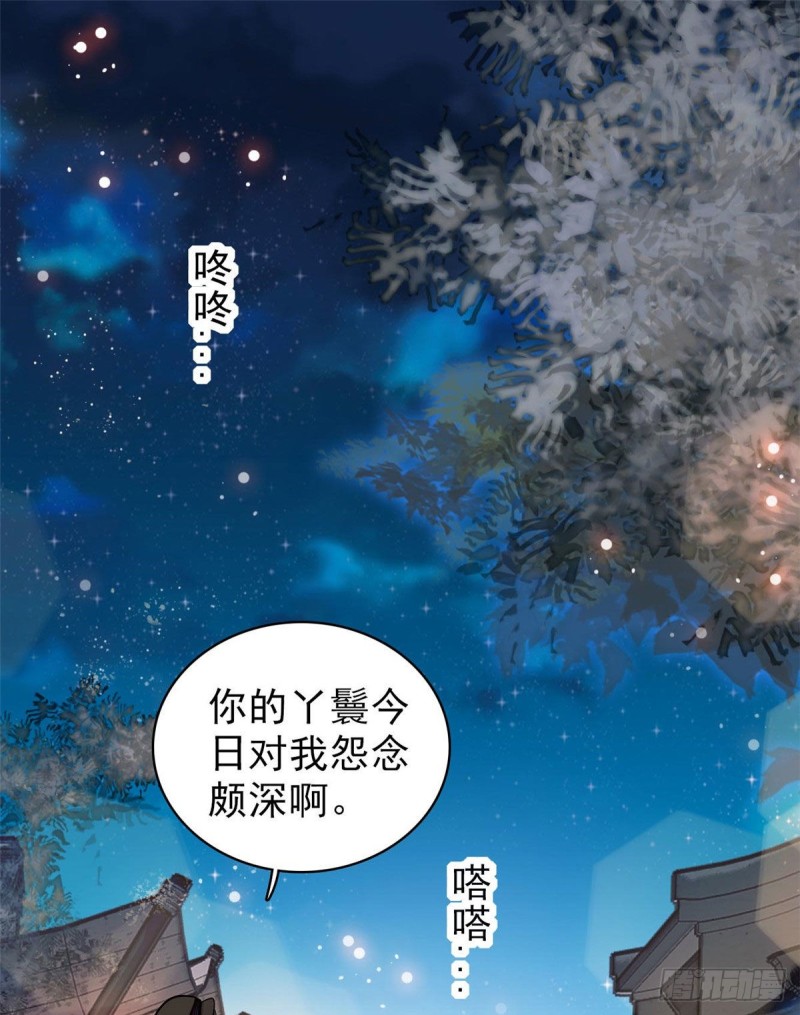 似锦商盟漫画,第71话 我会很多你丫鬟不会的2图