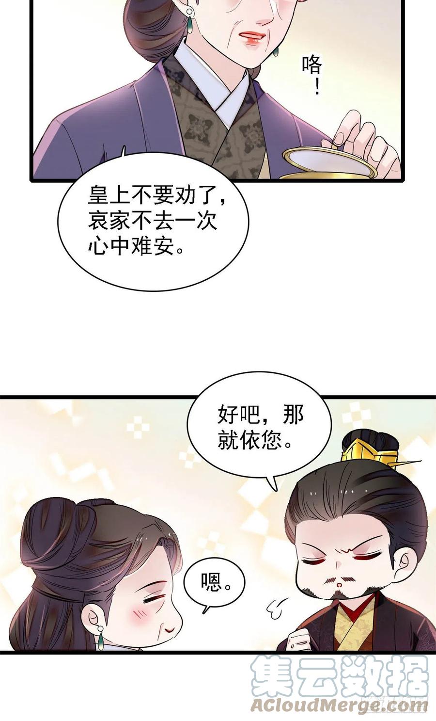 似锦动漫漫画,第188话燕王妃的名声该臭了？2图