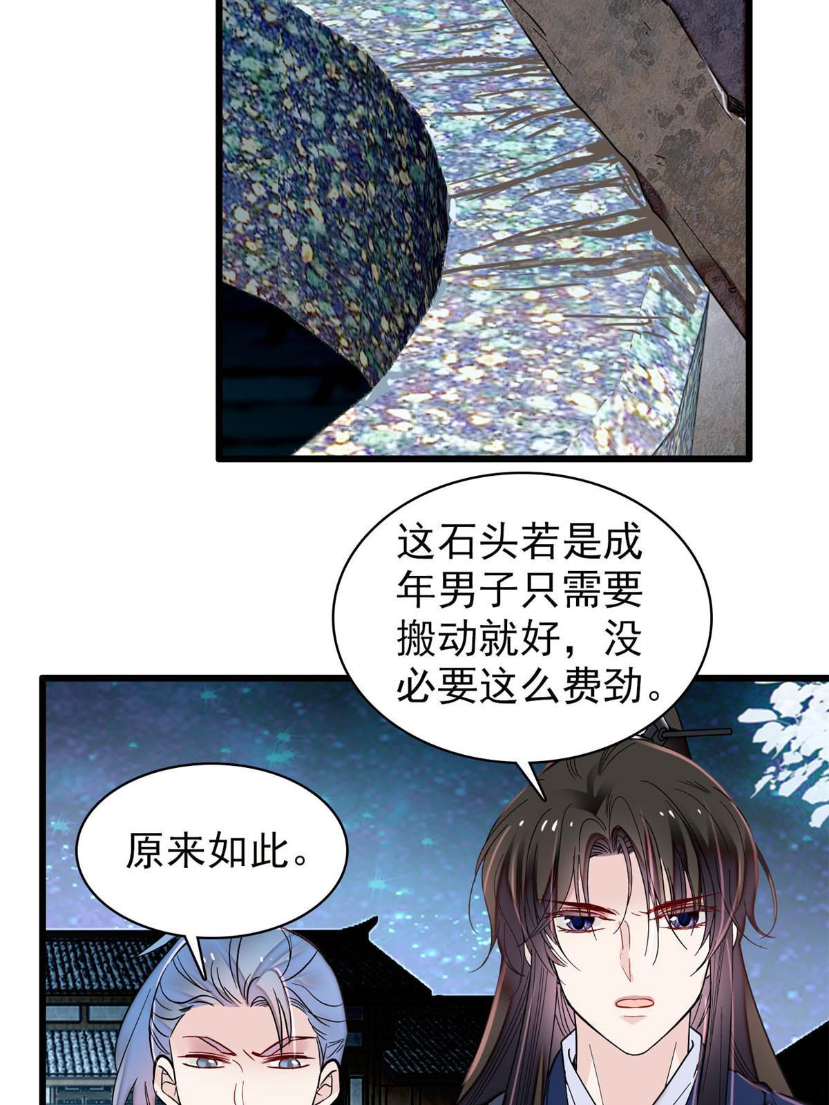 似锦小说免费阅读漫画,第299话 北上，回家！2图