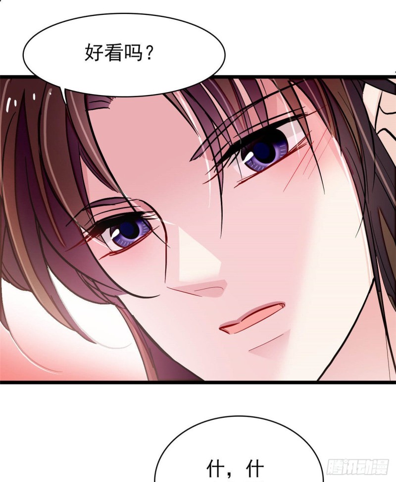 似锦小说免费阅读全文原文新笔趣阁漫画,第136话 洞房1图