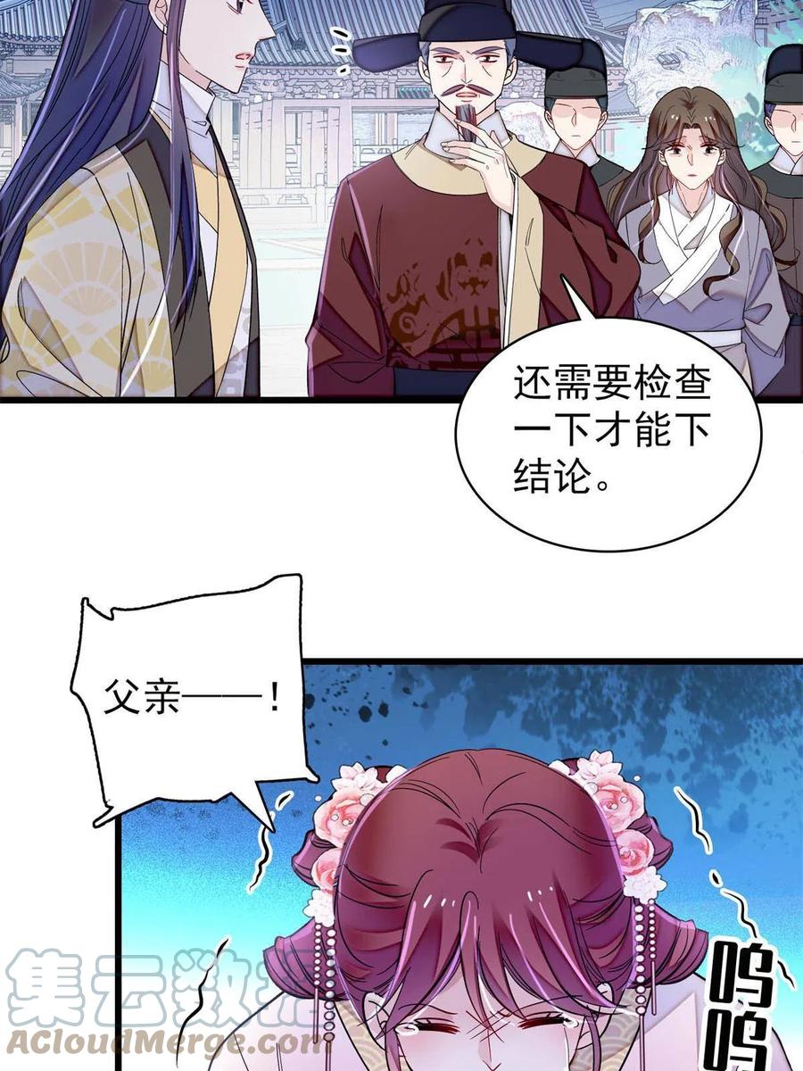 似锦电视剧1-40集完整版免费看漫画,第226话 重生真的是恩赐吗？2图