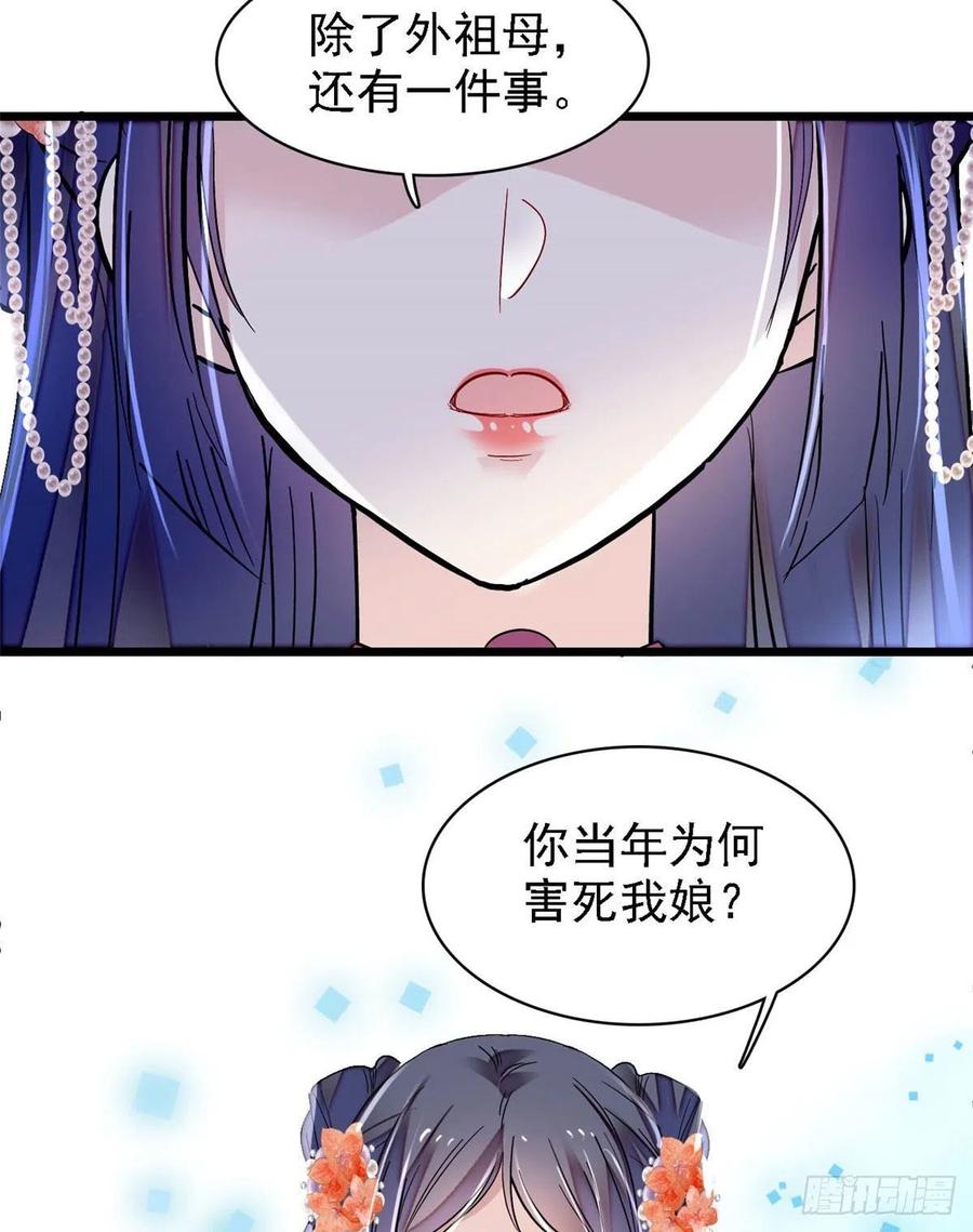 似锦txt下载漫画,第162话 南疆女子2图