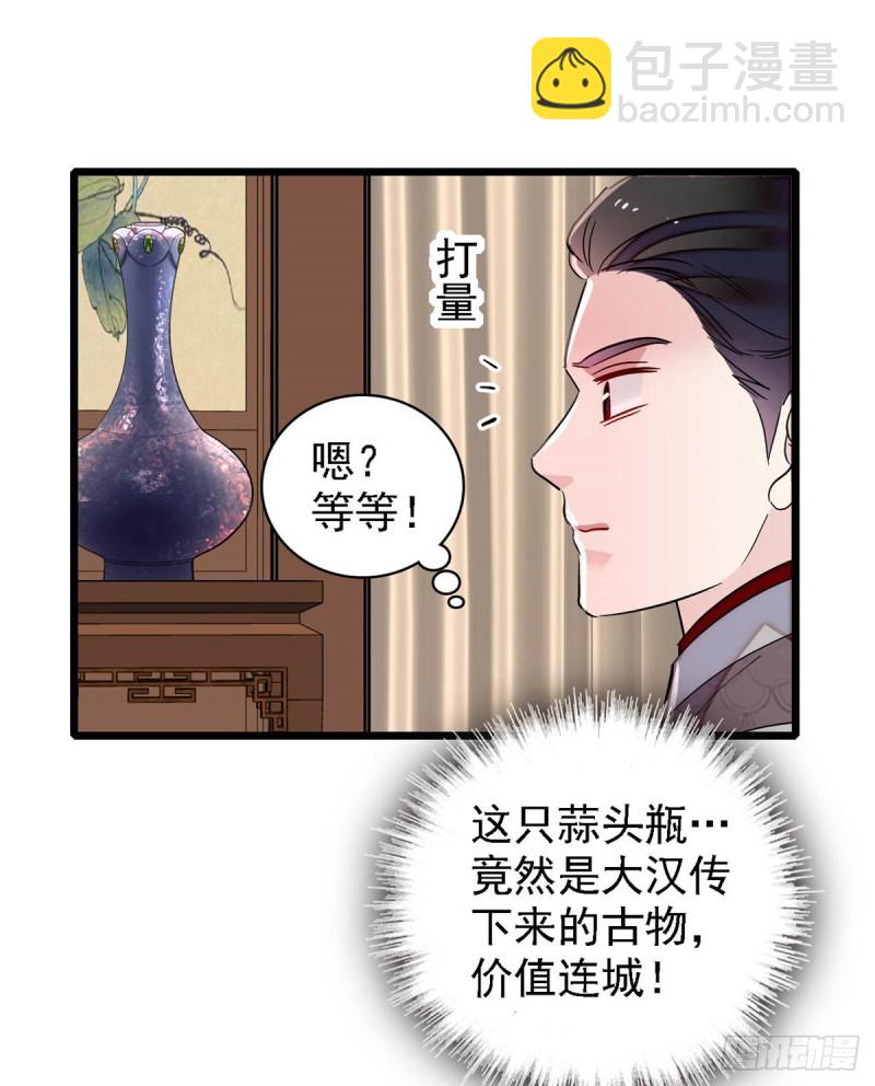 似锦有声小说免费听漫画,第182话 齐王的阴谋1图