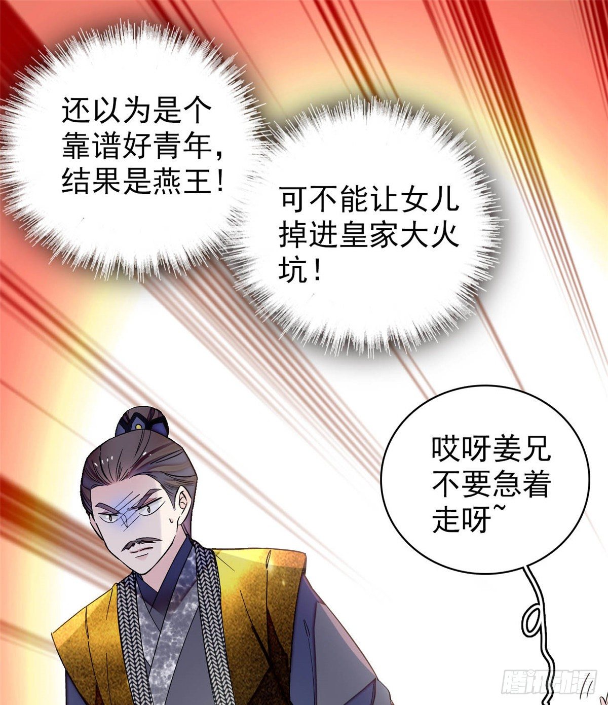 似锦全文免费阅读全集在线观看漫画,第122话 阿似的吻，甜软的2图