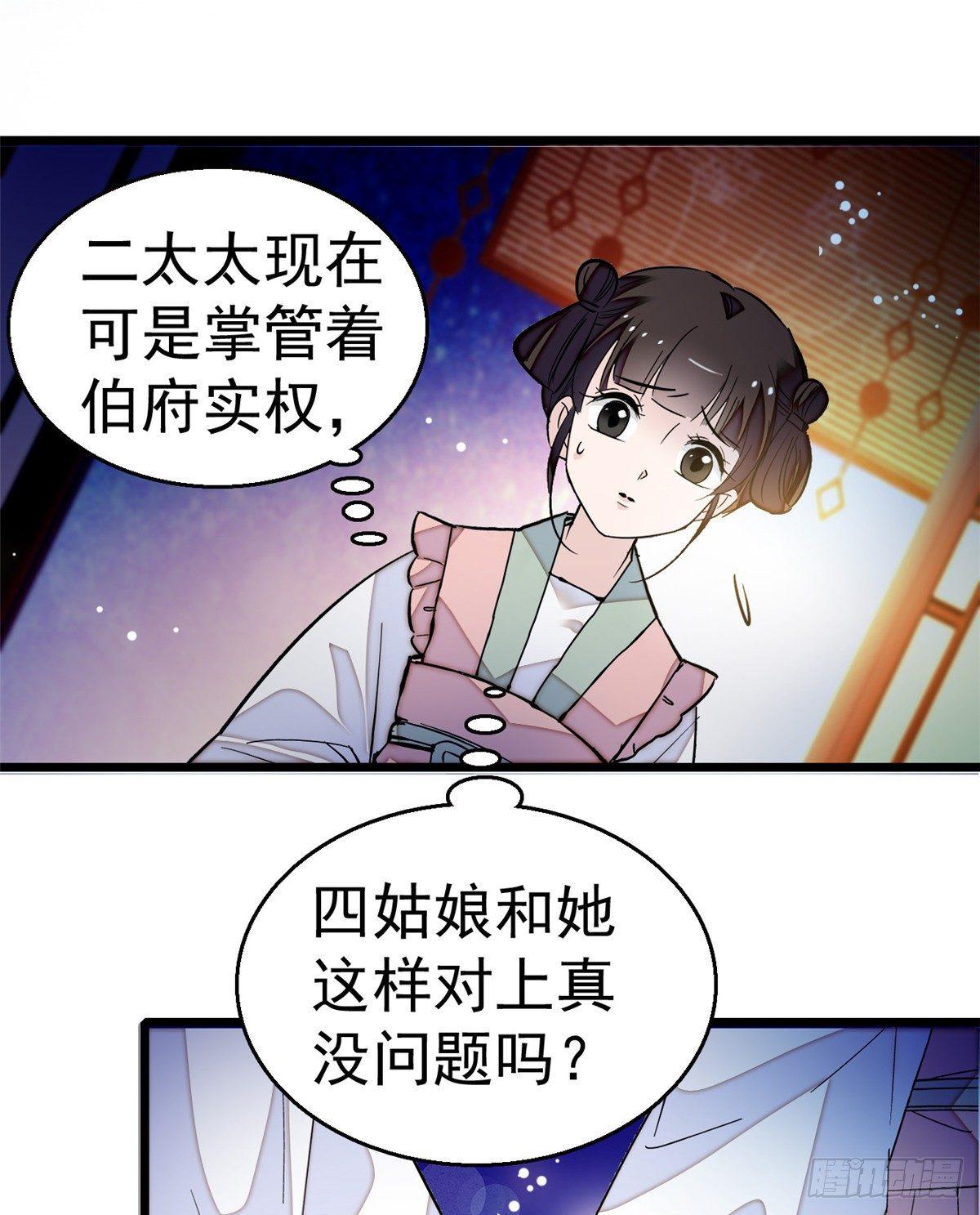 似锦全文免费阅读全集在线观看漫画,第19话 断其右臂2图