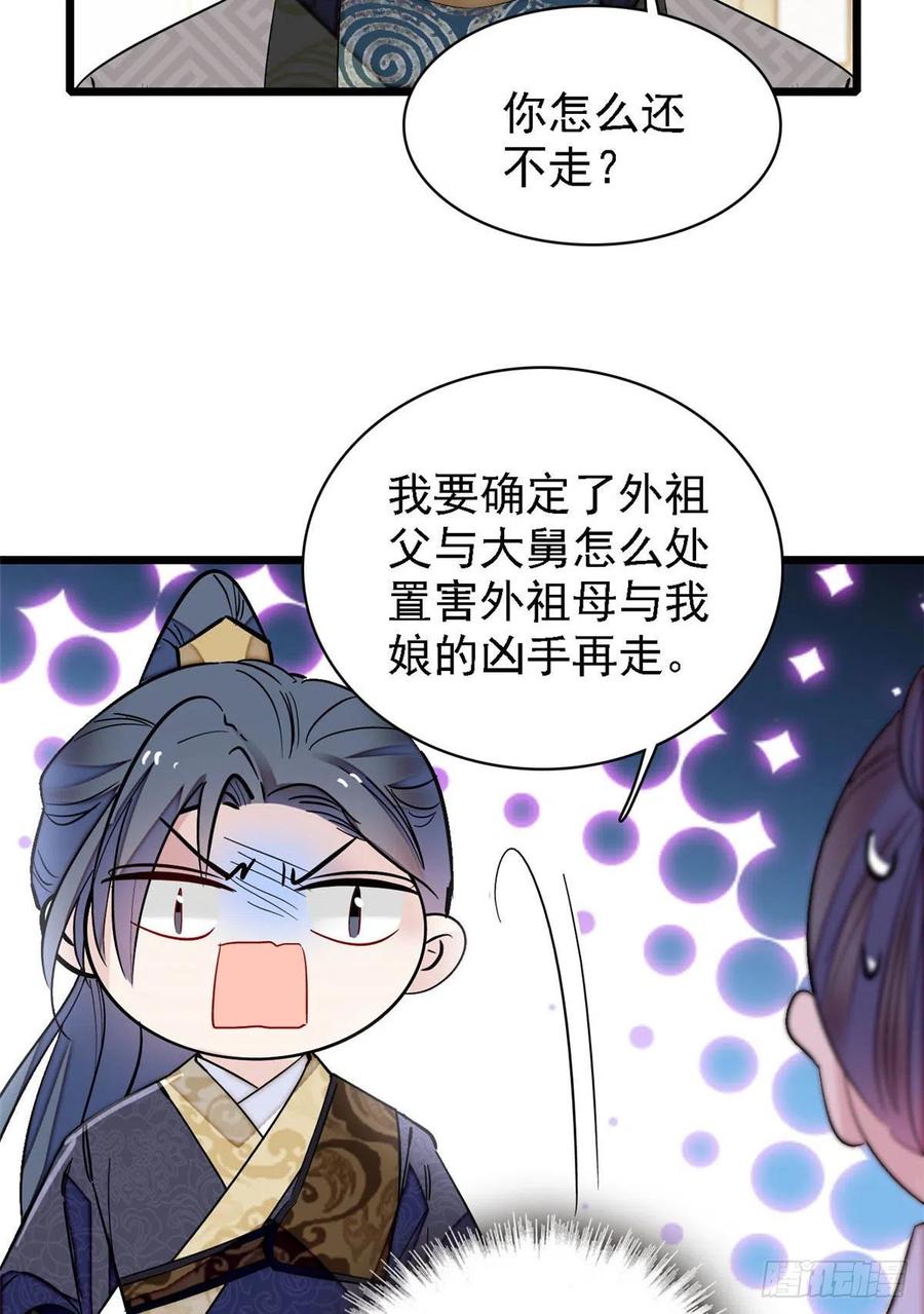 似锦全文免费阅读小说漫画,第163话 你不是圣女！2图