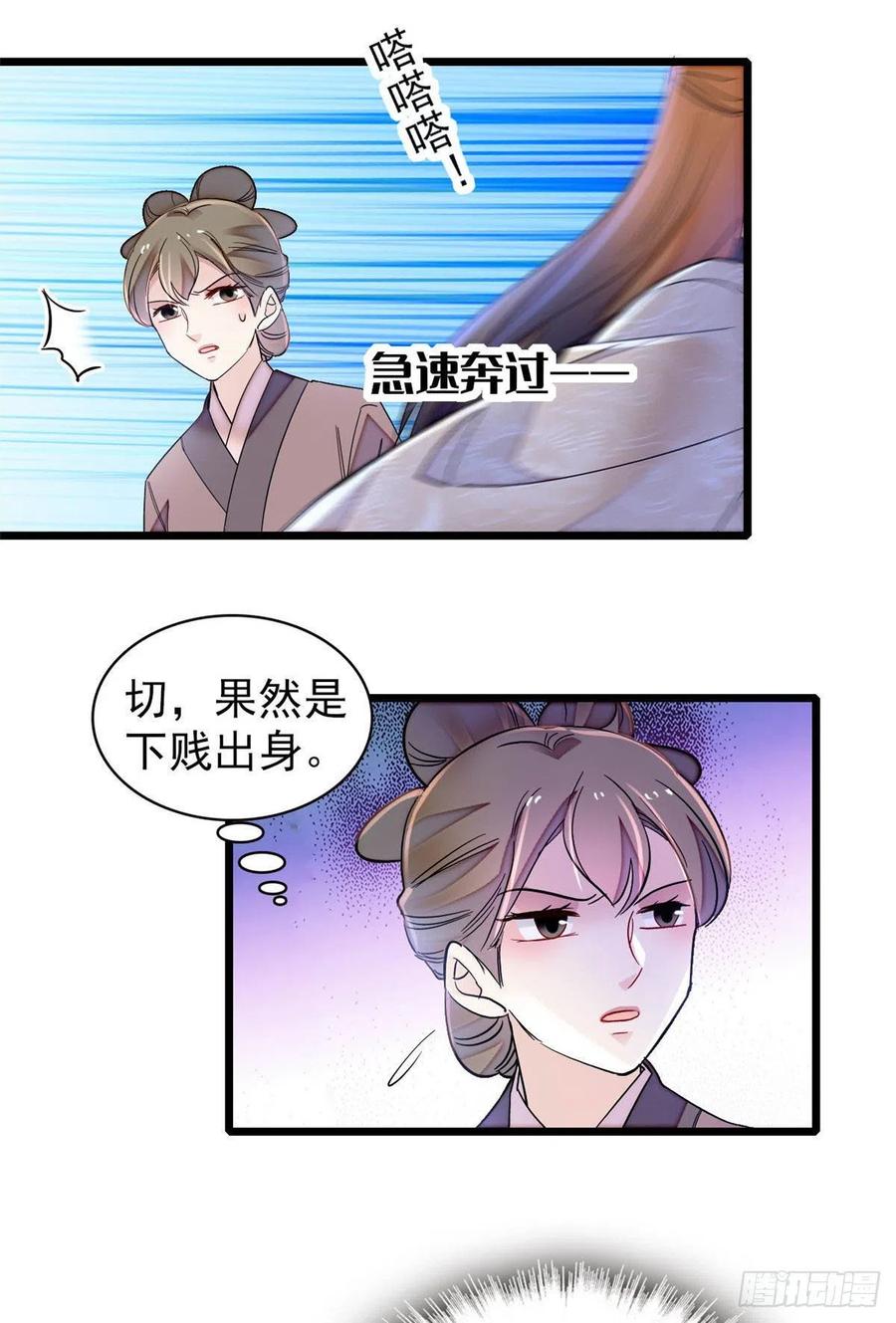 似锦有声小说免费听漫画,第150话 你后悔了吗？2图