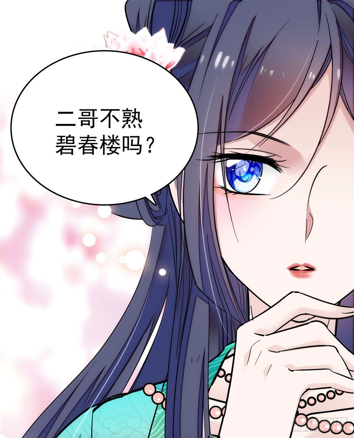 似锦小说全文免费阅读无弹窗漫画,第08话 竹筒，男人和狗2图